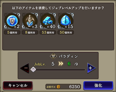 Ffbe幻影戦争 ジョブレベル上げ素材の必要数と入手方法まとめ Mabitablog