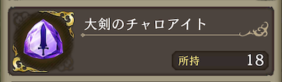 Ffbe幻影戦争 ジョブレベル上げ素材の必要数と入手方法まとめ Mabitablog